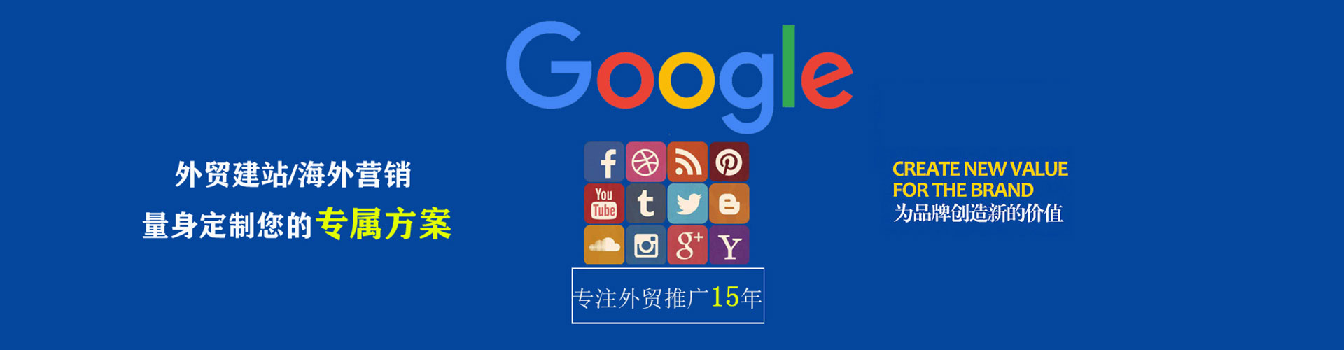 根河sem专员